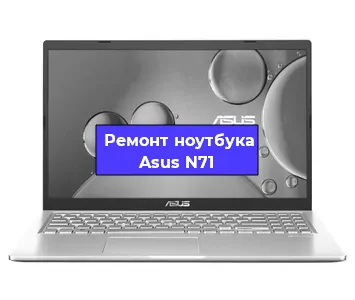 Замена жесткого диска на ноутбуке Asus N71 в Перми